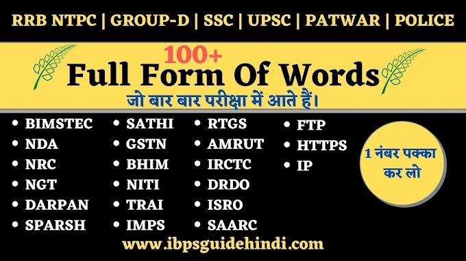 IBPS Guide IBPS Guide: Gallery photo 1